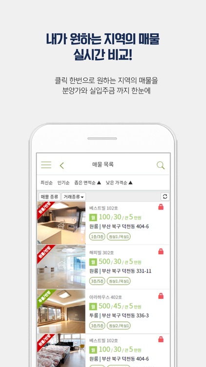 부산빈방 screenshot-3