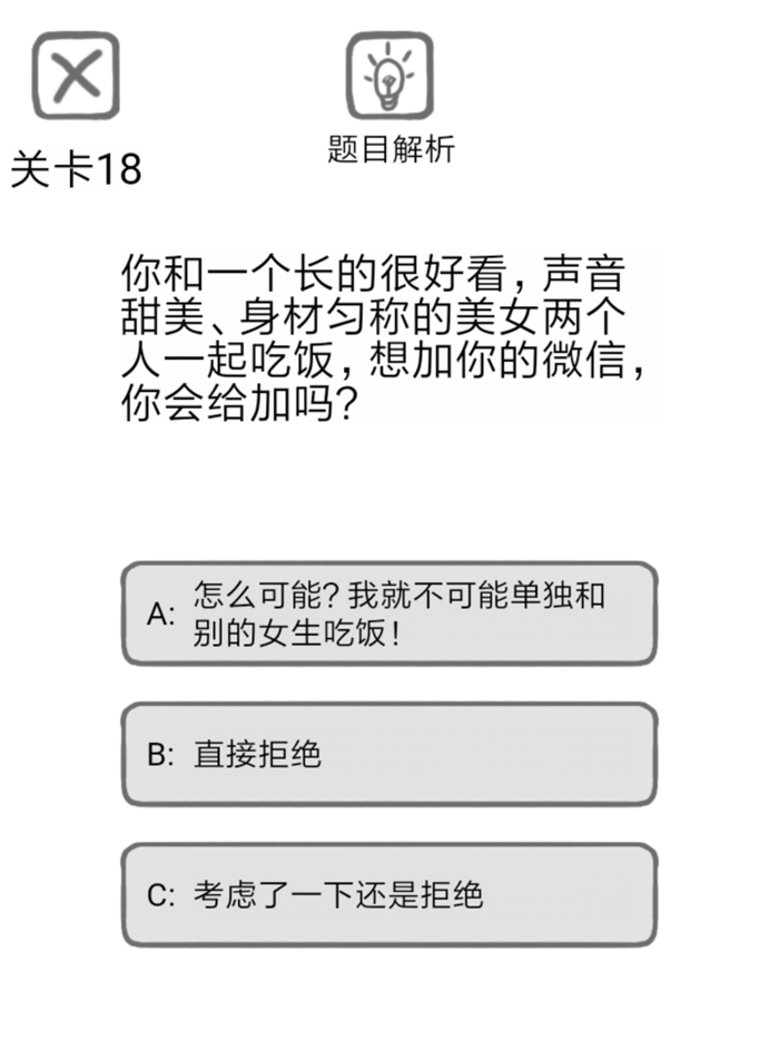 送命题保命指南