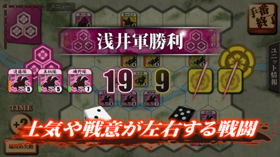姉川の戦い-ならず者、織田信長を討ち取れ- screenshot 3