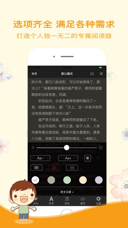 小说神器-极简阅读器看书文学城 screenshot-5