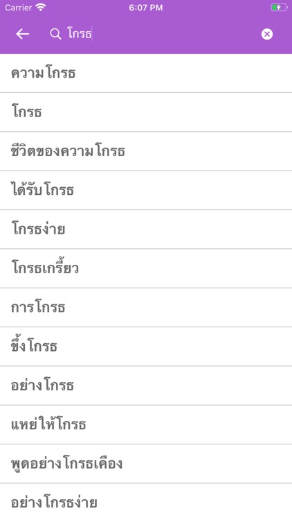 Hindi Thai Dictionary screenshot-6