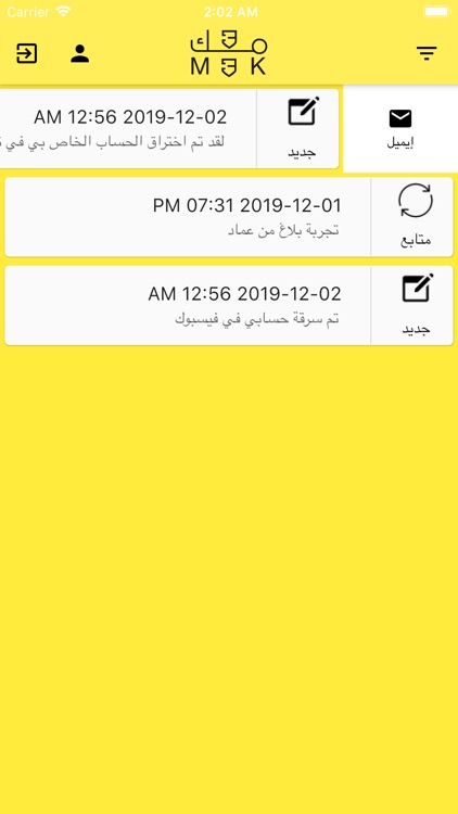 معك m3k screenshot-6