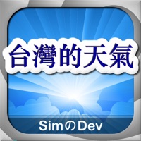 台灣的天氣  PC 용
