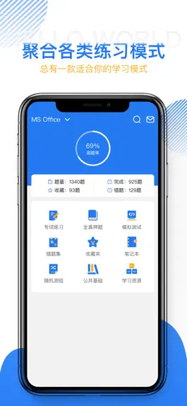 Game screenshot 计算机二级宝典 - 二级考试通关大杀器！ mod apk