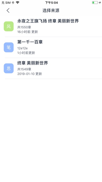 百阅小说-全本小说阅读器 screenshot-3