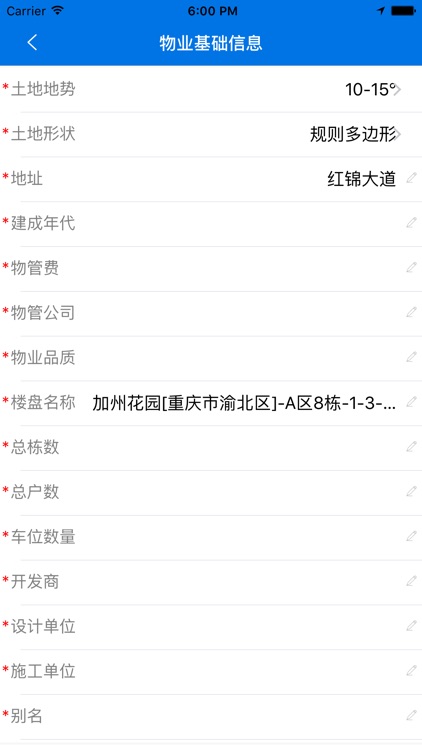 易勘-一款房地产评估行业的专业查勘工具 screenshot-4