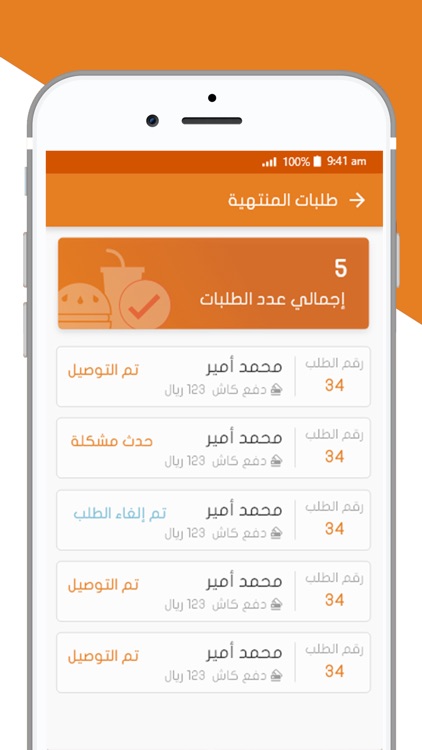 توصيل تيستي screenshot-3