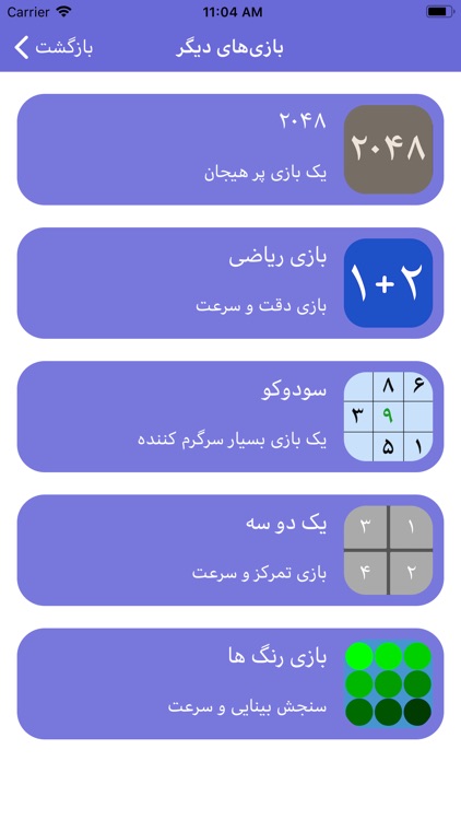 بازی دو به دو screenshot-6