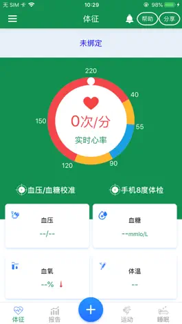 Game screenshot 智奥健康 apk