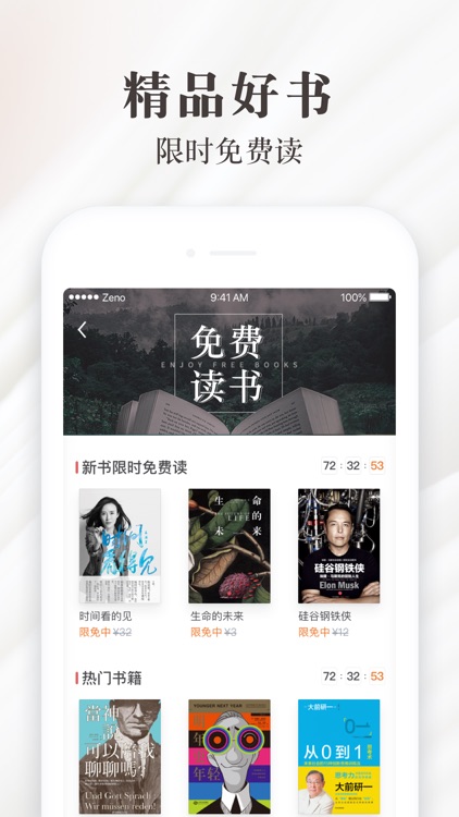 天猫读书-阅读精品电子书小说的看书软件 screenshot-3
