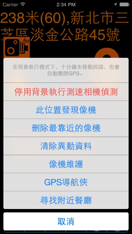 測速照相偵測Gold
