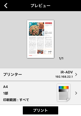 Canon PRINT Business screenshot 2