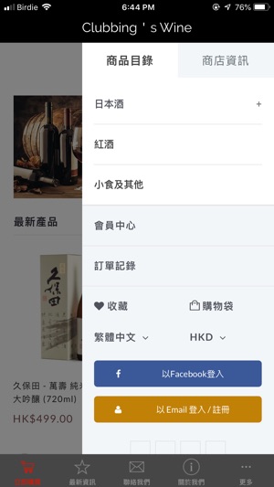 Clubbing's Wine(圖2)-速報App