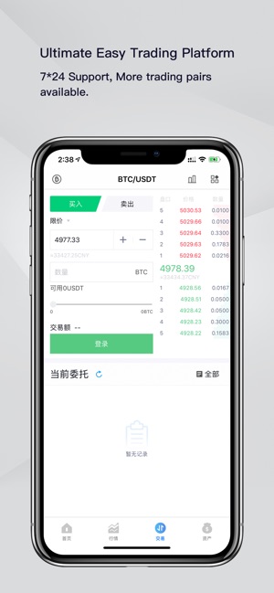 Exchain-global share platform(圖3)-速報App