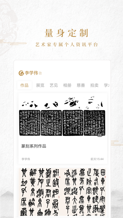 李学伟 screenshot 2