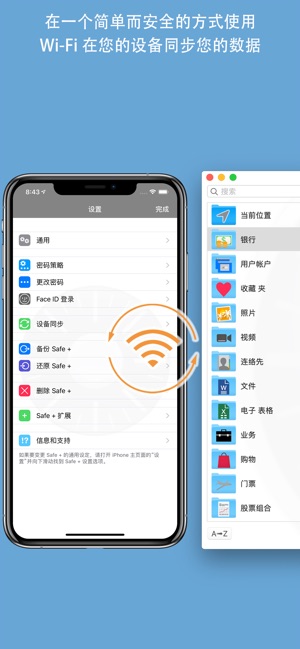 Safe +  密碼管理器(圖7)-速報App