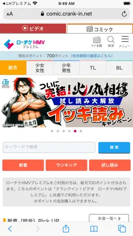 Game screenshot ローチケHMVプレミアム 総合エンタメコンテンツアプリ apk