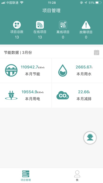 四季沐歌热水工程