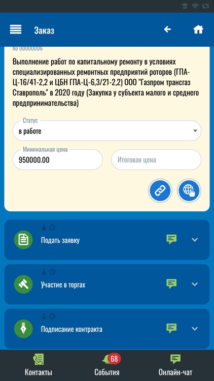 Digitender screenshot-4