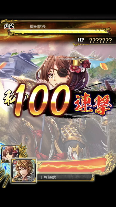 戦国炎舞 -KIZNA- 【人気の本格戦国... screenshot1