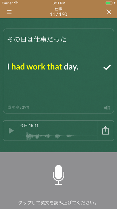 Real英会話 screenshot1