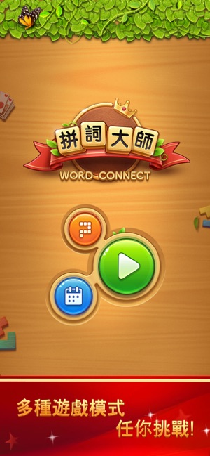 Word Connect ¤(圖2)-速報App