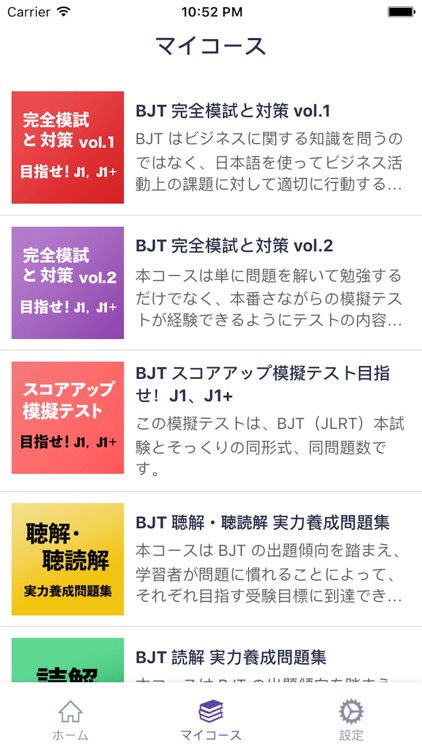 Master BJT: Let's aim J1, J1+ screenshot-4