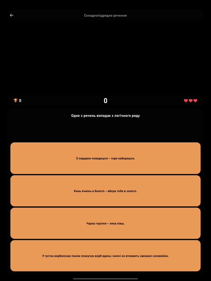 ZNO tests Ukrainian Language