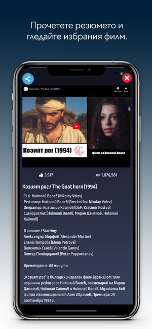 Bulgarian Cinema(圖2)-速報App