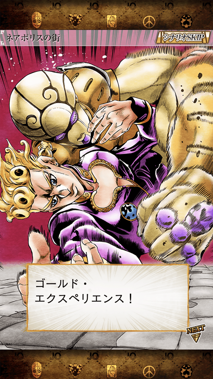 ジョジョの奇妙な冒険 スターダストシューターズ