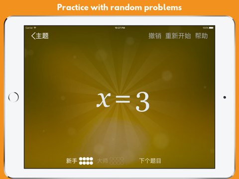 Algebra Touch screenshot 3