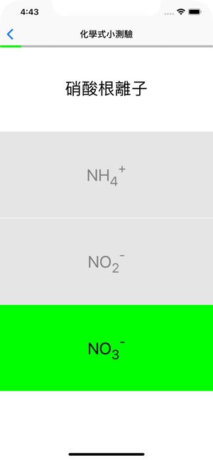 化學式小測驗(圖3)-速報App