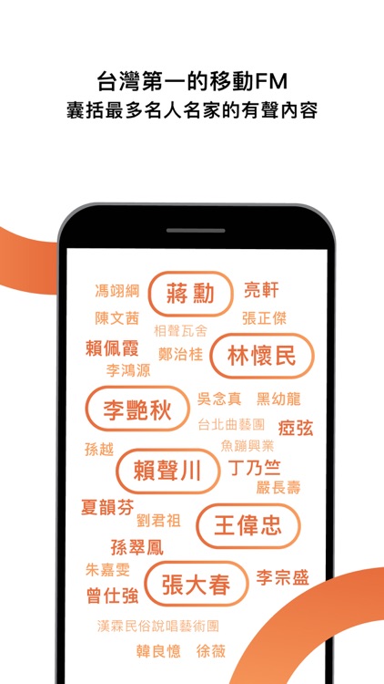 愛播聽書FM