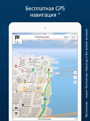 Скриншот из Navmii Offline GPS Sweden