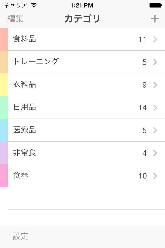 Counters+ screenshot 2
