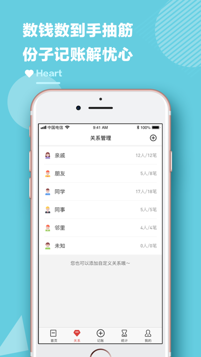 份子钱记账本-礼金小助手 screenshot 3