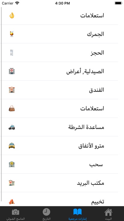 مترجمي screenshot-4