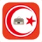 Télécharger l'application Tunisie FM dans l'app stor et écoutez les meilleures stations de la radio Tunisienne