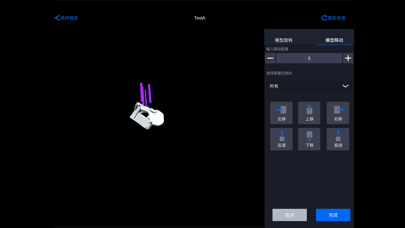 Screenshot #3 pour J-Control专家版