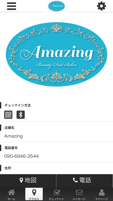 Amazing　公式アプリ screenshot 4