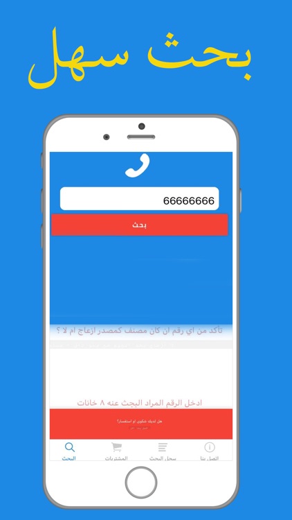منو داق - اتصال الكويت