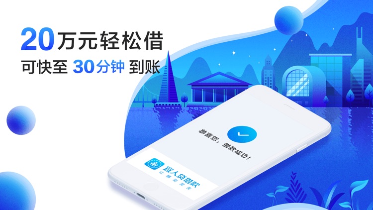 宜人贷借款 – 宜人贷官方借款APP