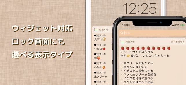 付箋メモ帳型todoリスト On The App Store