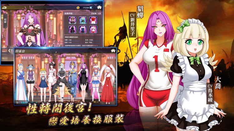武神默示錄-激鬥三國 screenshot-4
