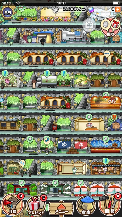 なめこの巣 screenshot-7
