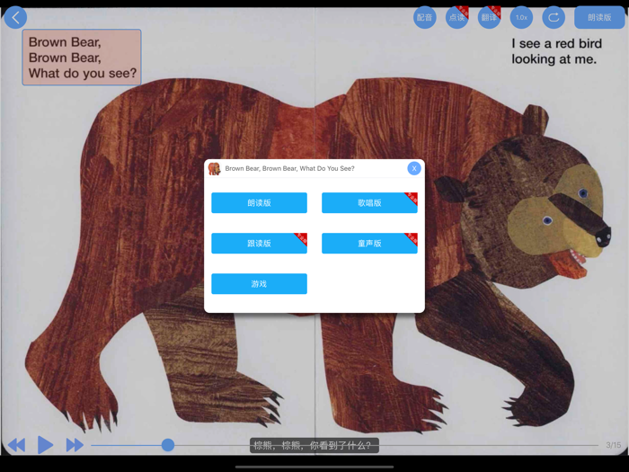 有声英语绘本
