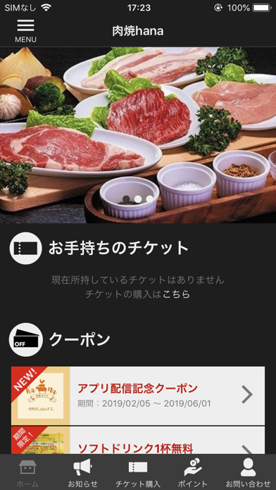 肉やき ラウンジ hana 公式アプリ screenshot 2