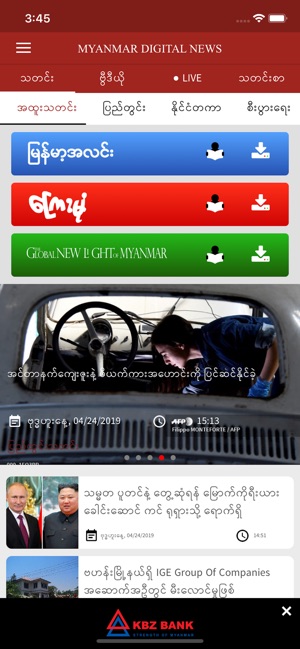 Myanmar Digital News(圖1)-速報App