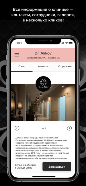 Dr.Alikov(圖2)-速報App