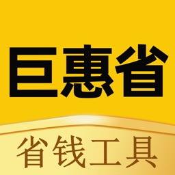 巨惠省